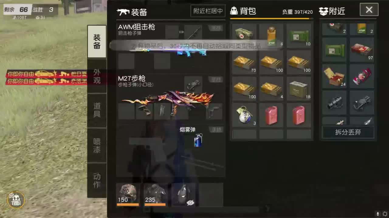 人机主播 第6段