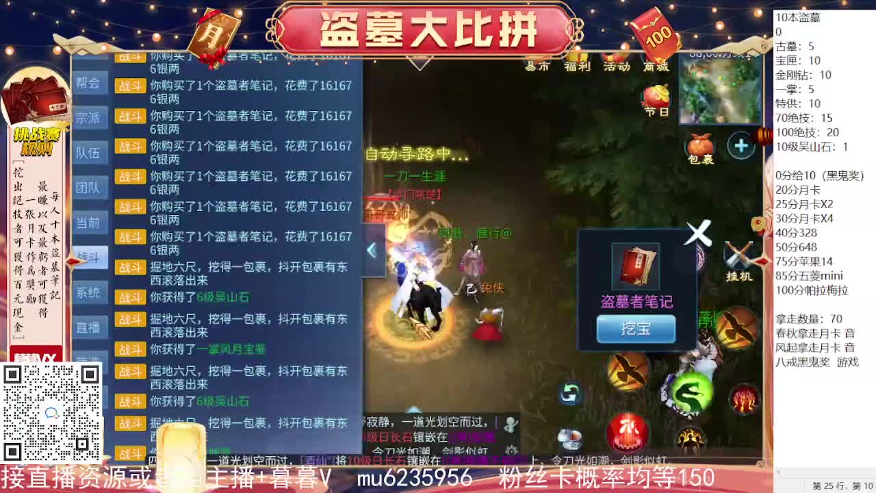 盗墓笔记挑战赛~ 第9段