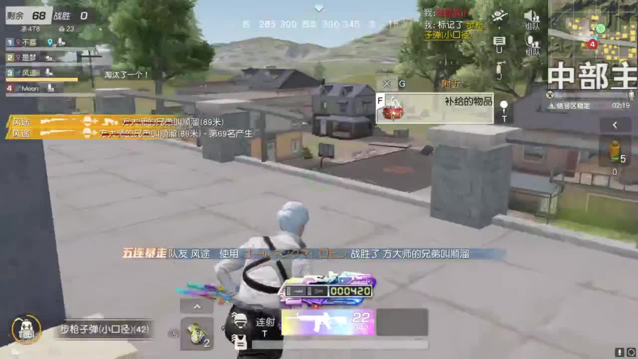 人机主播 第7段