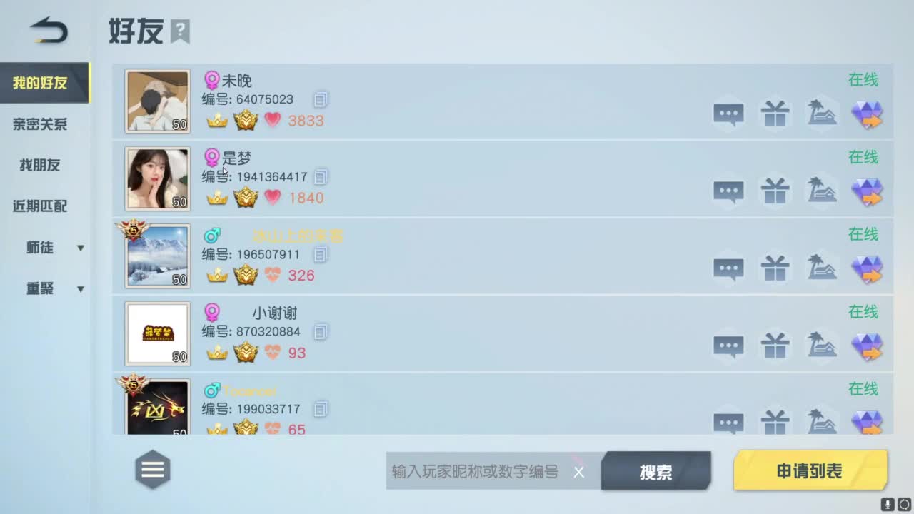 人机主播 第8段