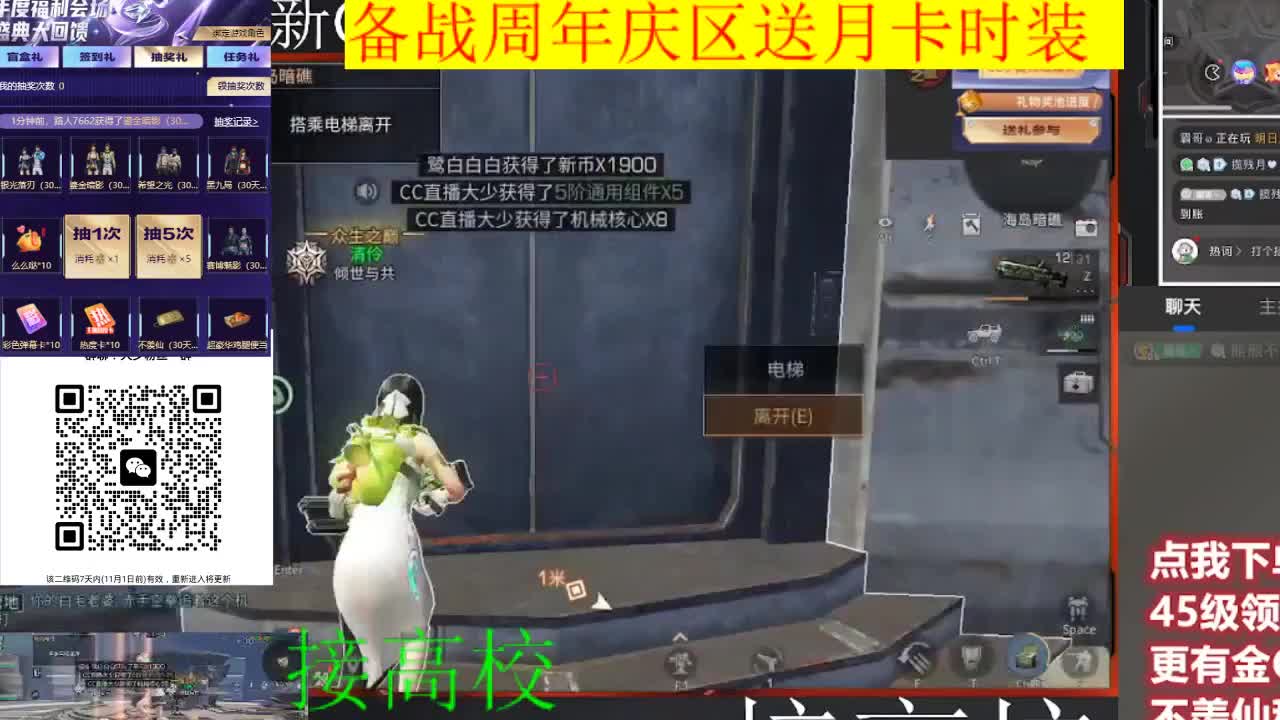 备战周年庆区有意思进群 第2段