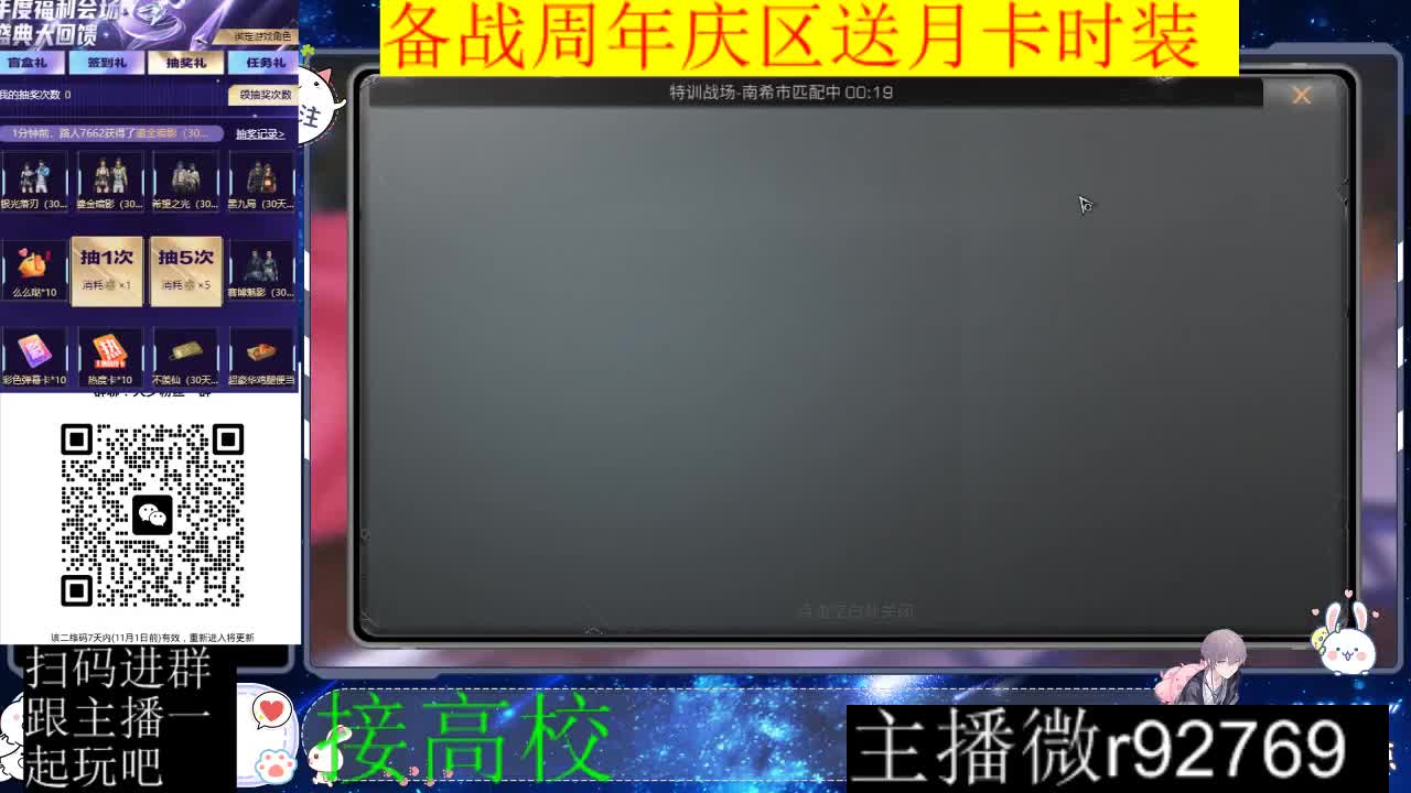 备战周年庆区有意思进群 第3段