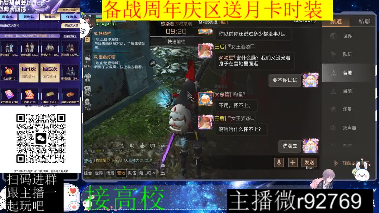 备战周年庆区有意思进群 第4段