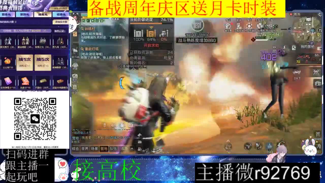 备战周年庆区有意思进群 第5段