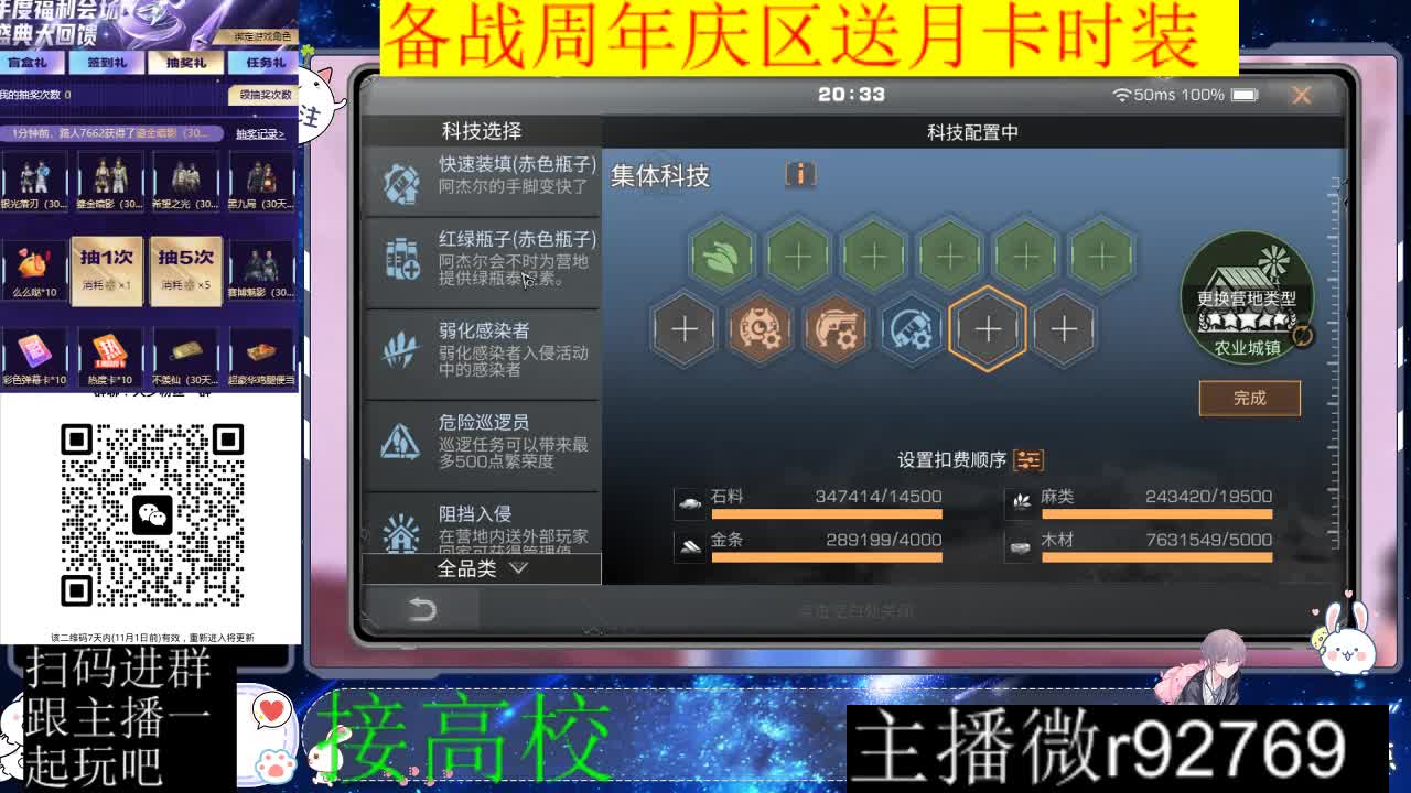 备战周年庆区有意思进群 第6段