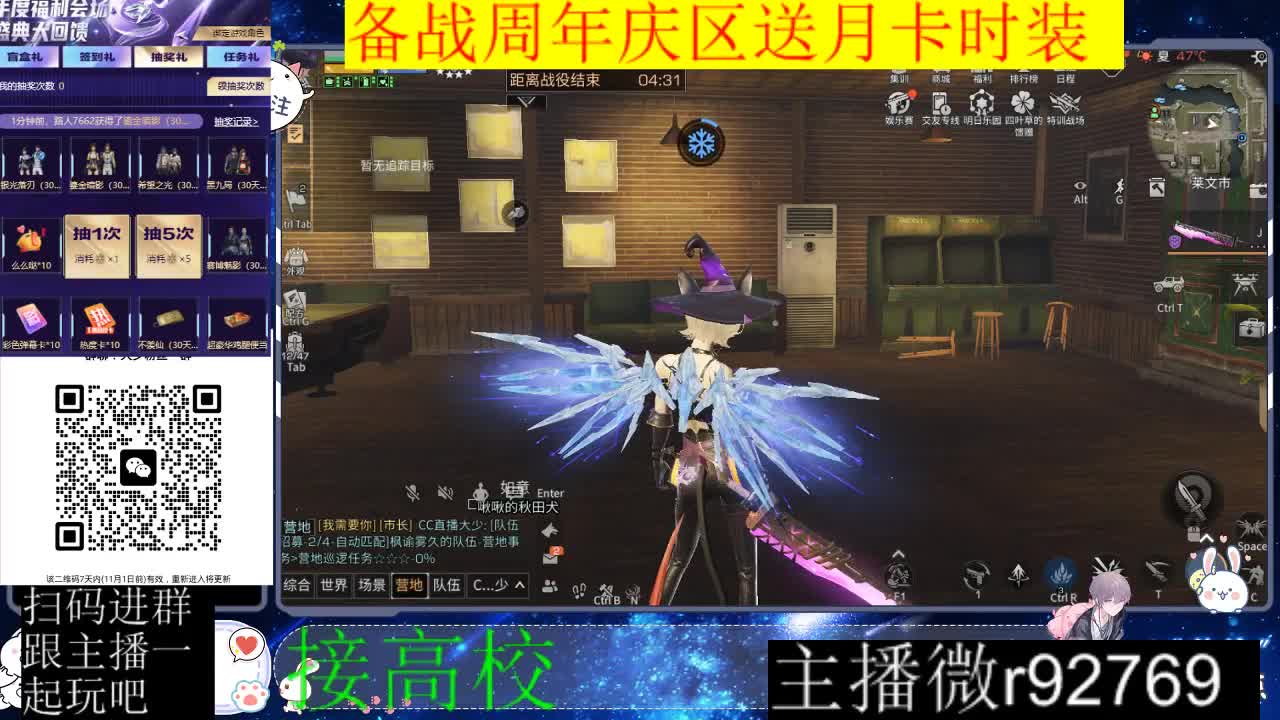 备战周年庆区有意思进群 第7段