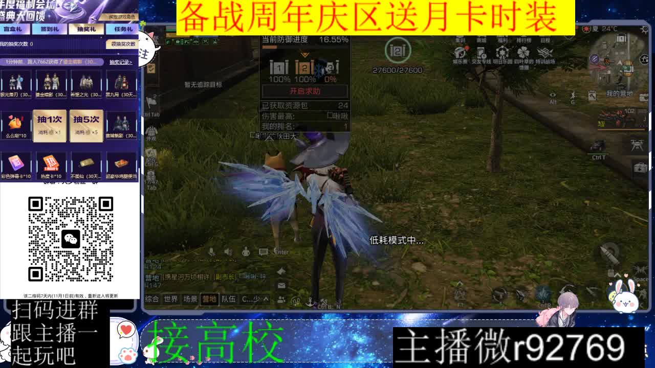 备战周年庆区有意思进群 第8段