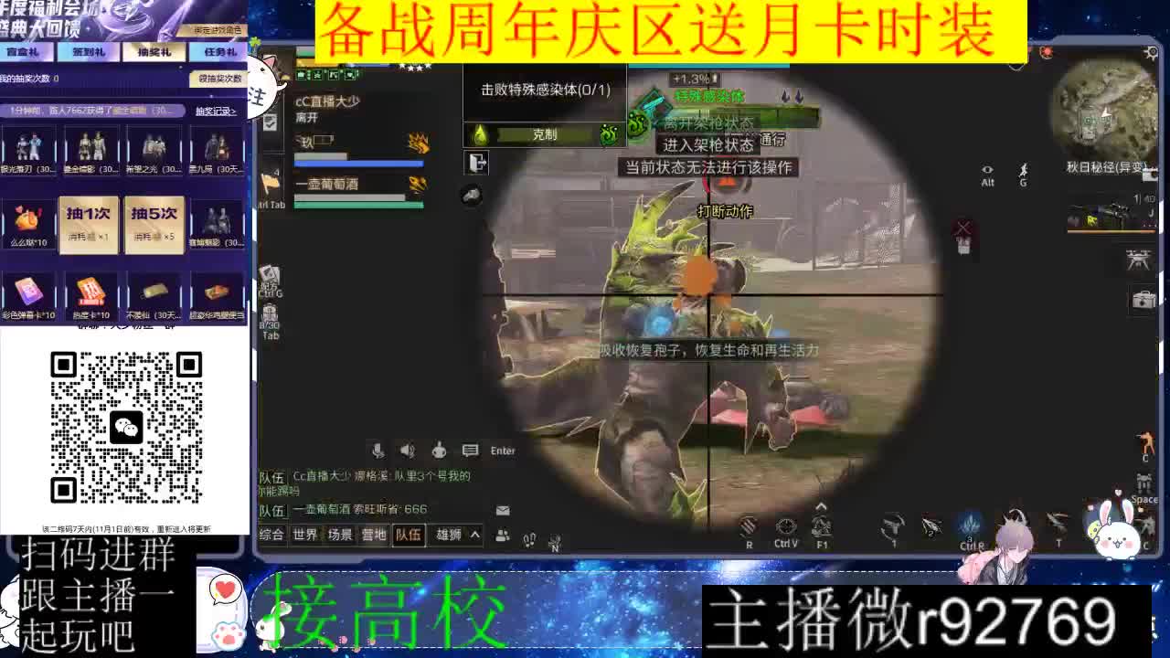 备战周年庆区有意思进群 第9段