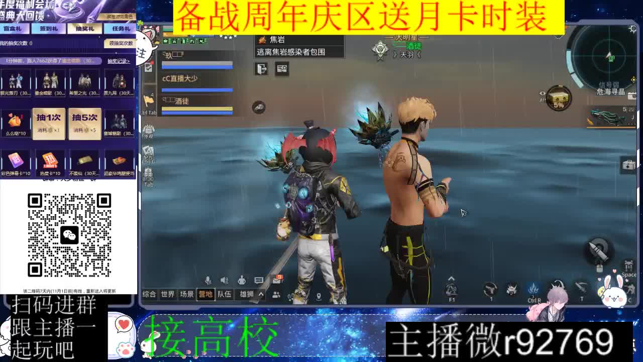 备战周年庆区有意思进群 第10段