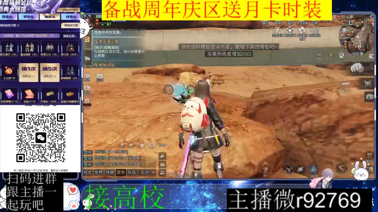 备战周年庆区有意思进群 第11段