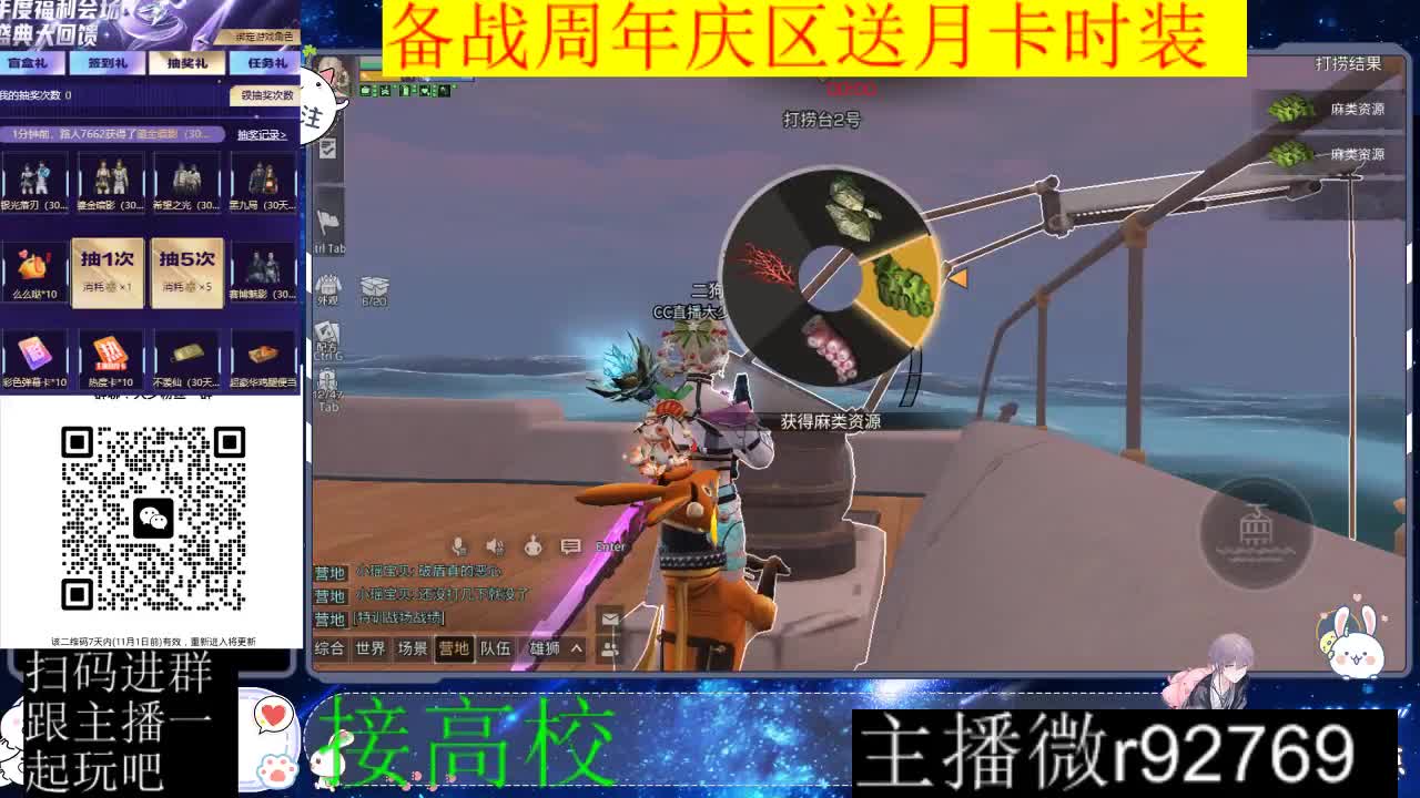 备战周年庆区有意思进群 第12段