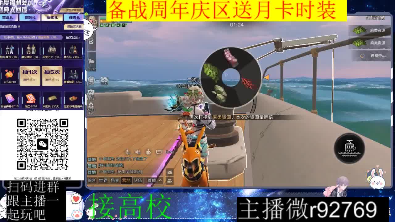 备战周年庆区有意思进群 第14段