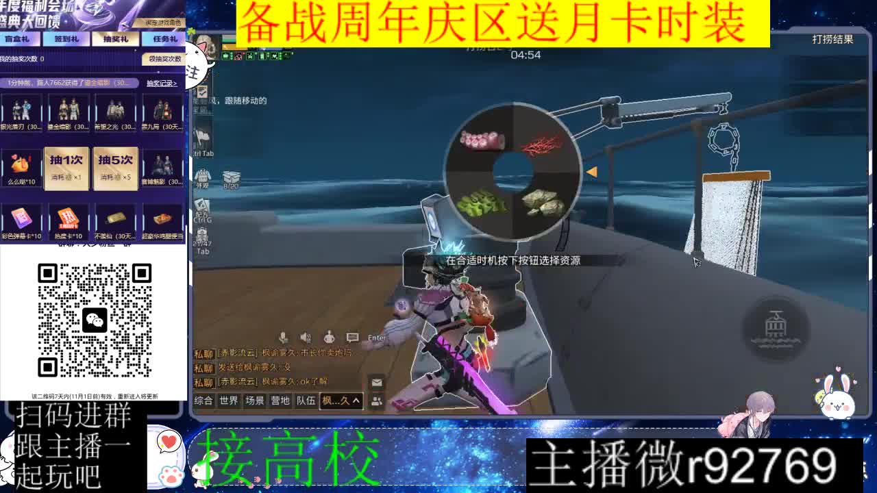 备战周年庆区有意思进群 第15段