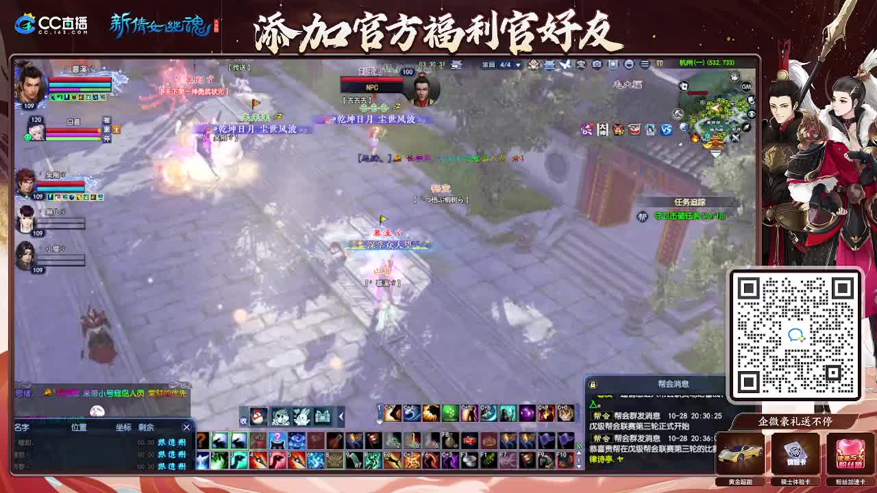浮生万象 第4段