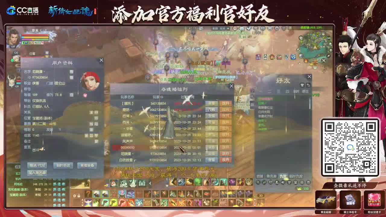 浮生万象 第8段