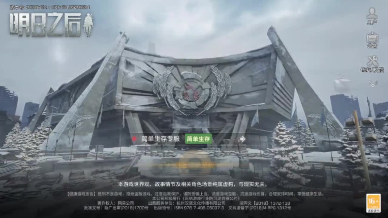 打架  共创服出高校咯！ 第4段