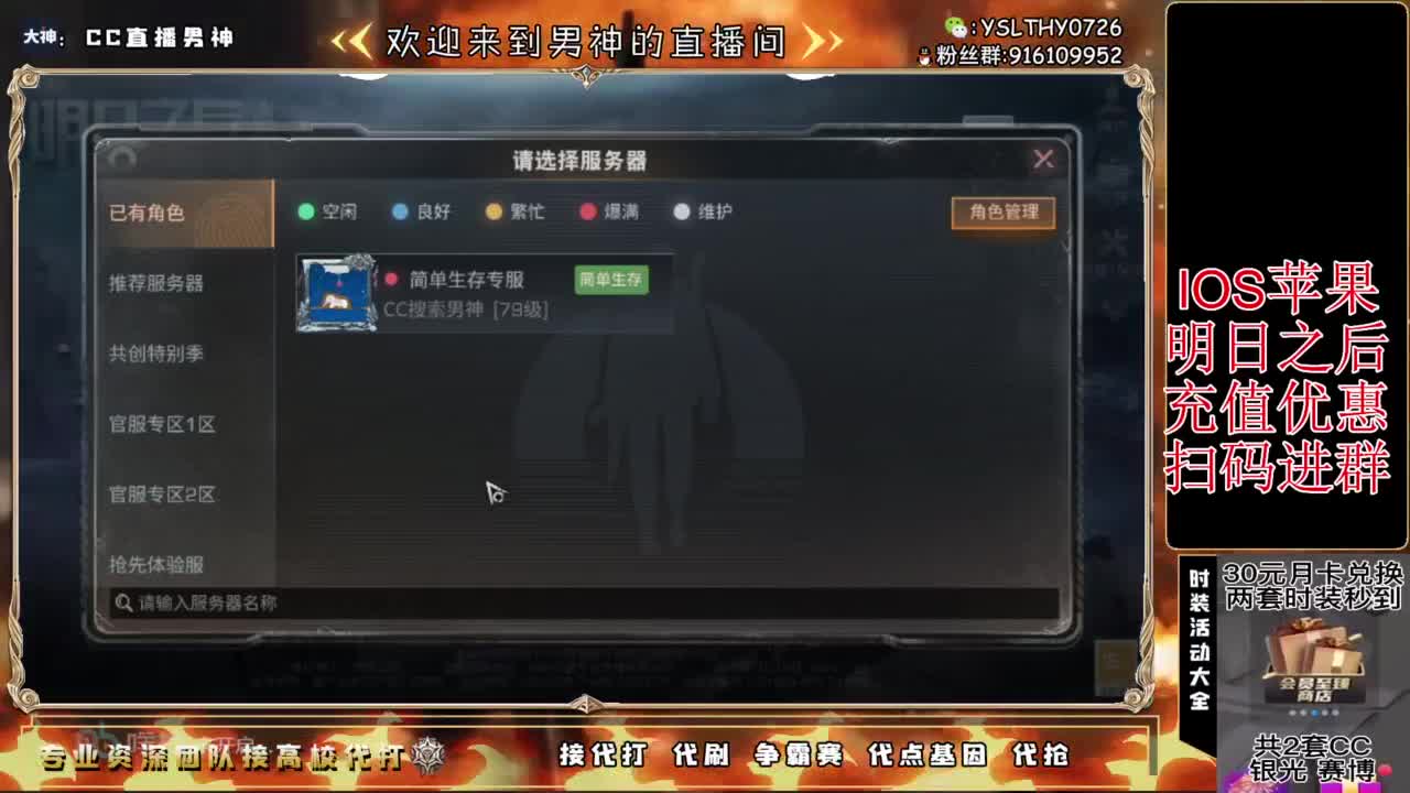 打架  共创服出高校咯！ 第6段