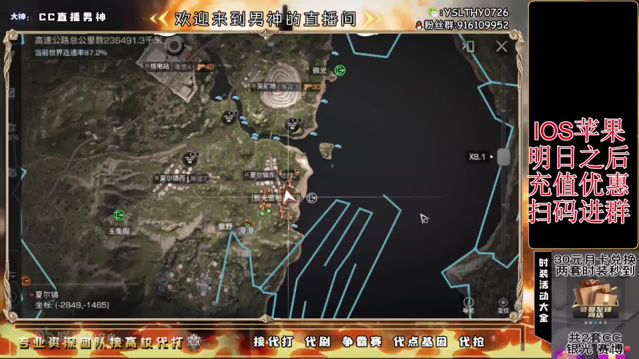 打架  共创服出高校咯！ 第7段