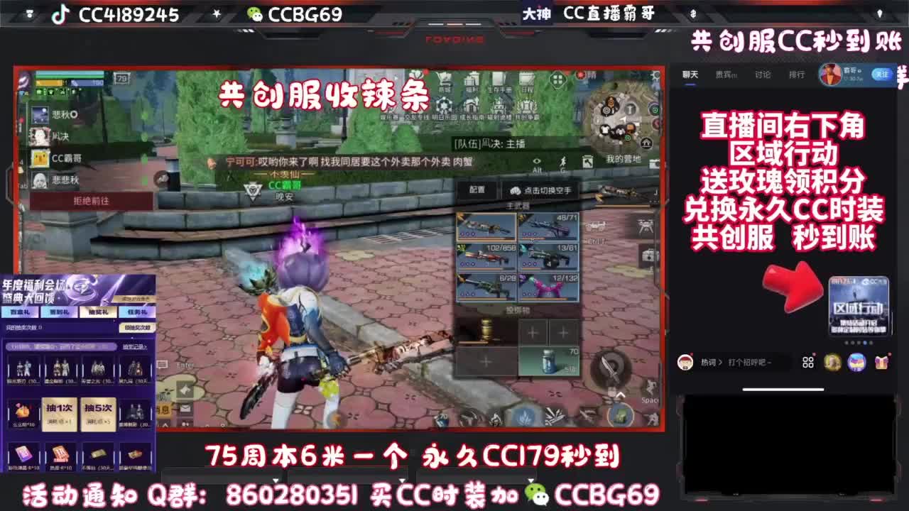 共创服CC秒到带联盟 第1段