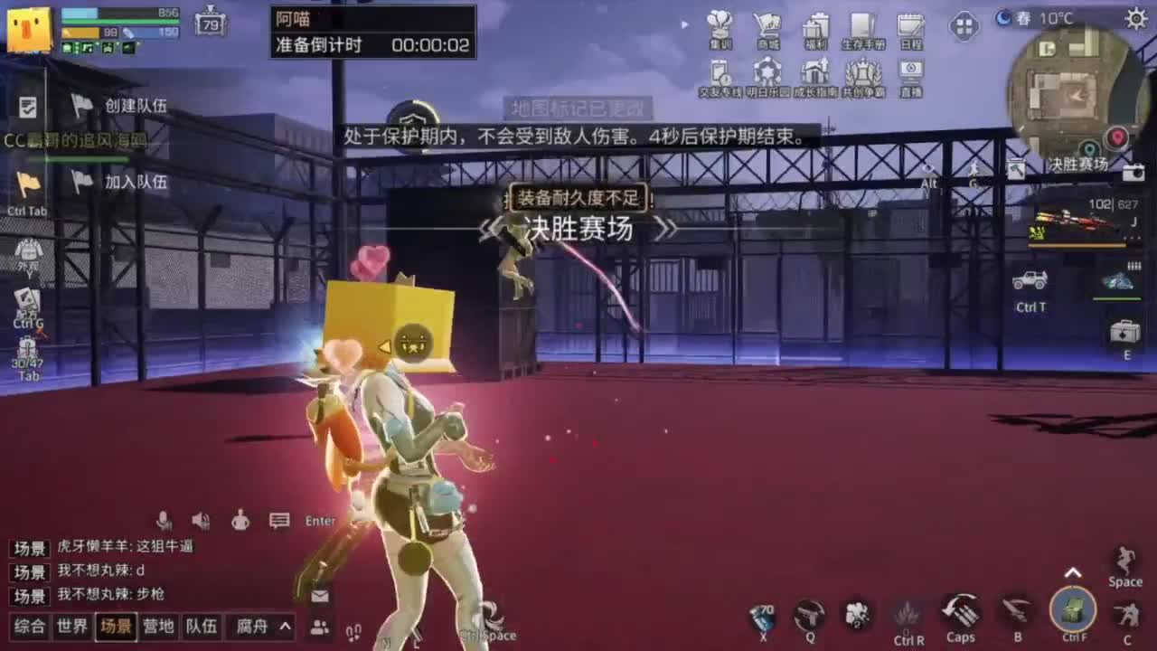 共创服CC秒到带联盟 第2段