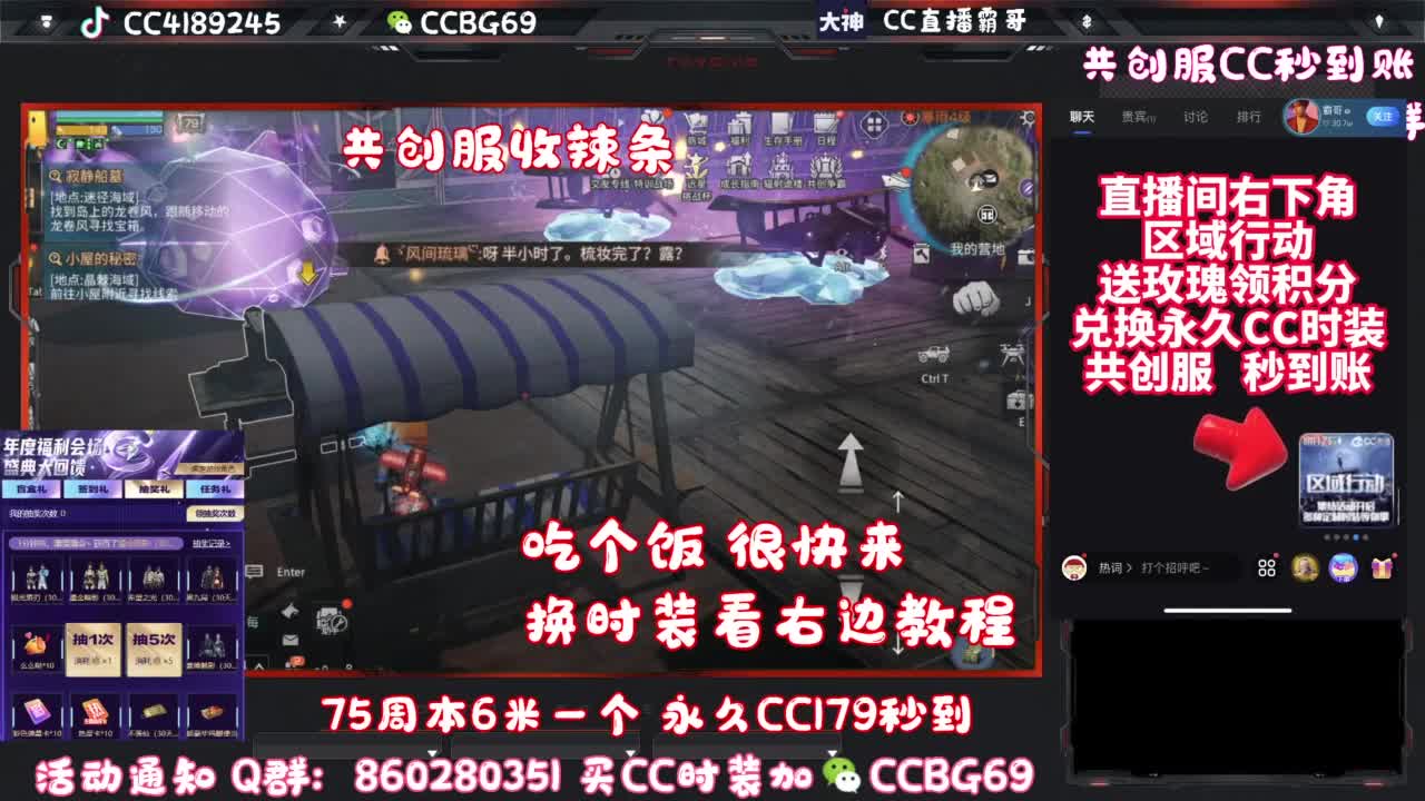 共创服CC秒到带联盟 第6段