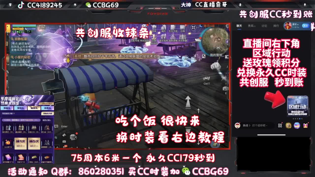 共创服CC秒到带联盟 第9段