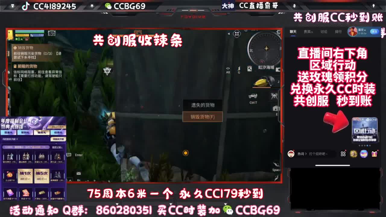 共创服CC秒到带联盟 第11段