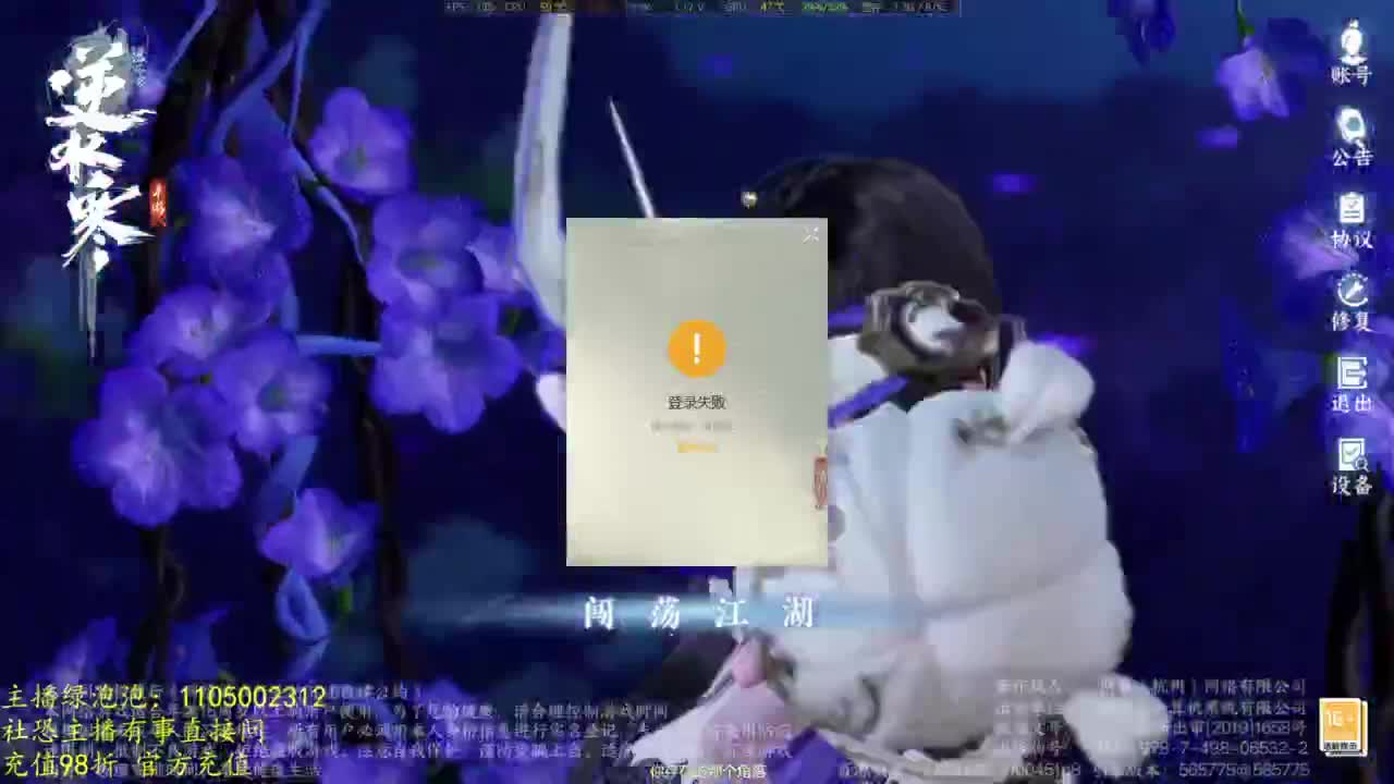 素质主播 第3段