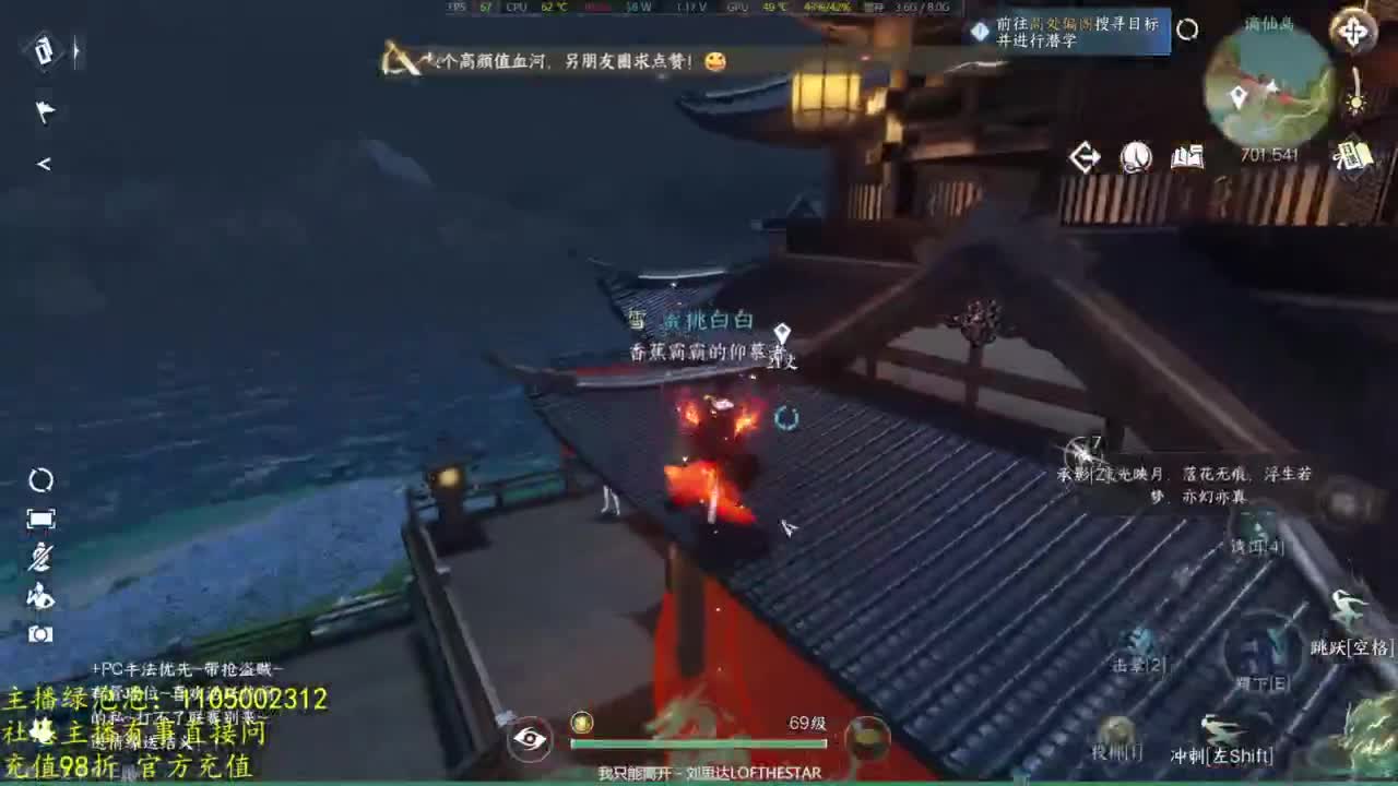 素质主播 第4段