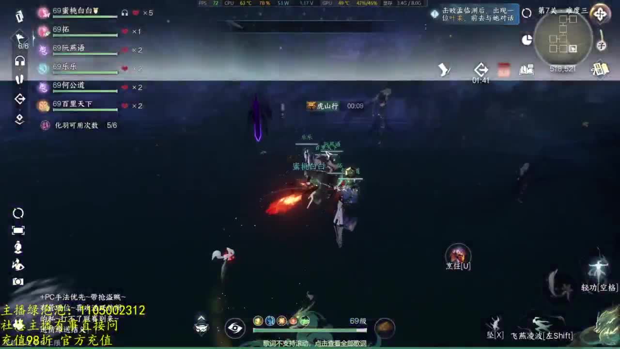 素质主播 第6段