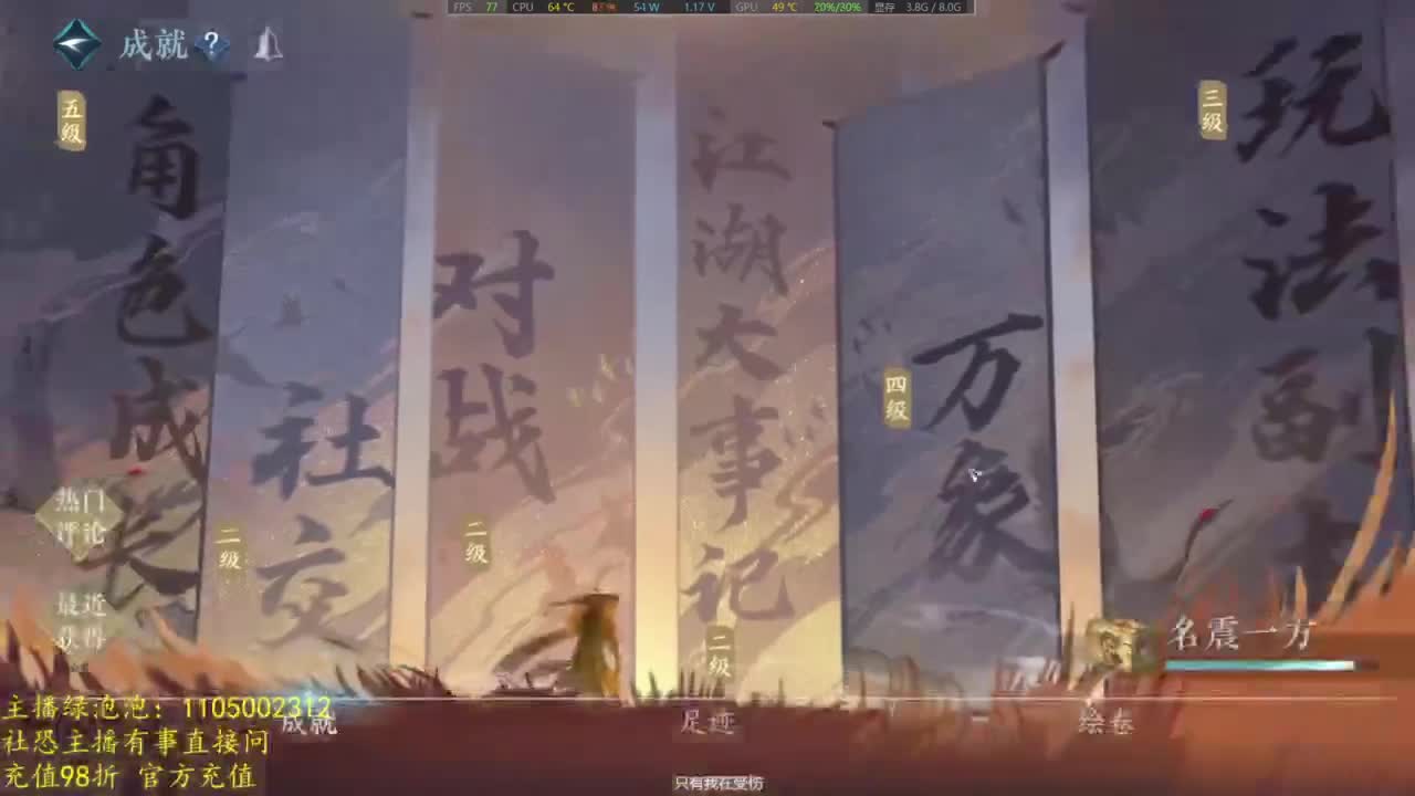 素质主播 第7段