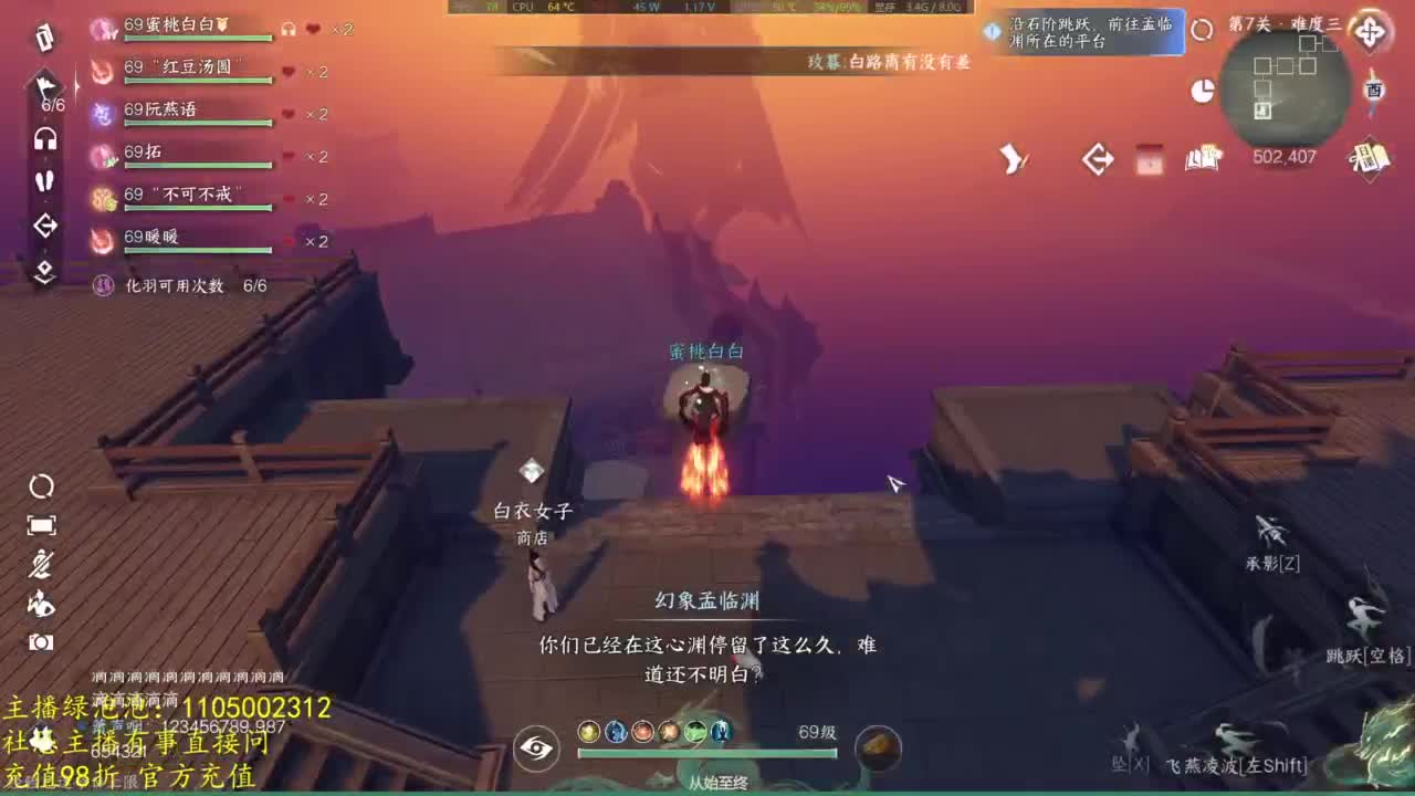 素质主播 第10段