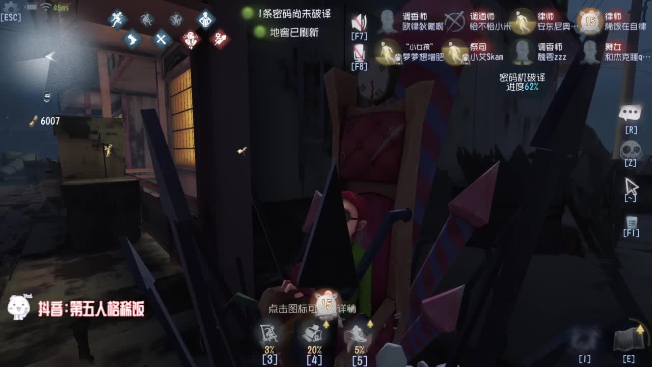 监管者点播~ 第7段