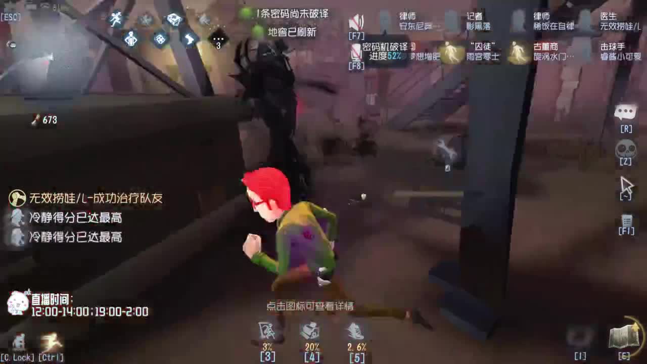 监管者点播~ 第8段