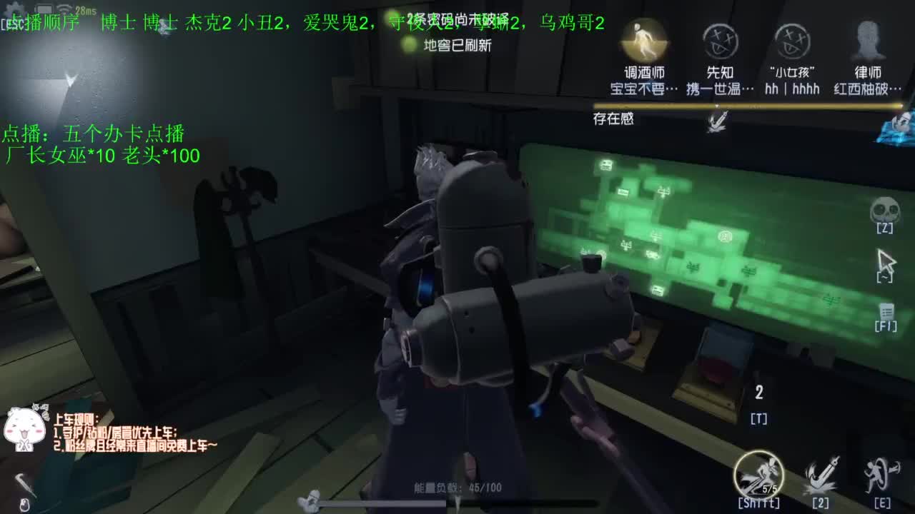 监管者点播~ 第11段