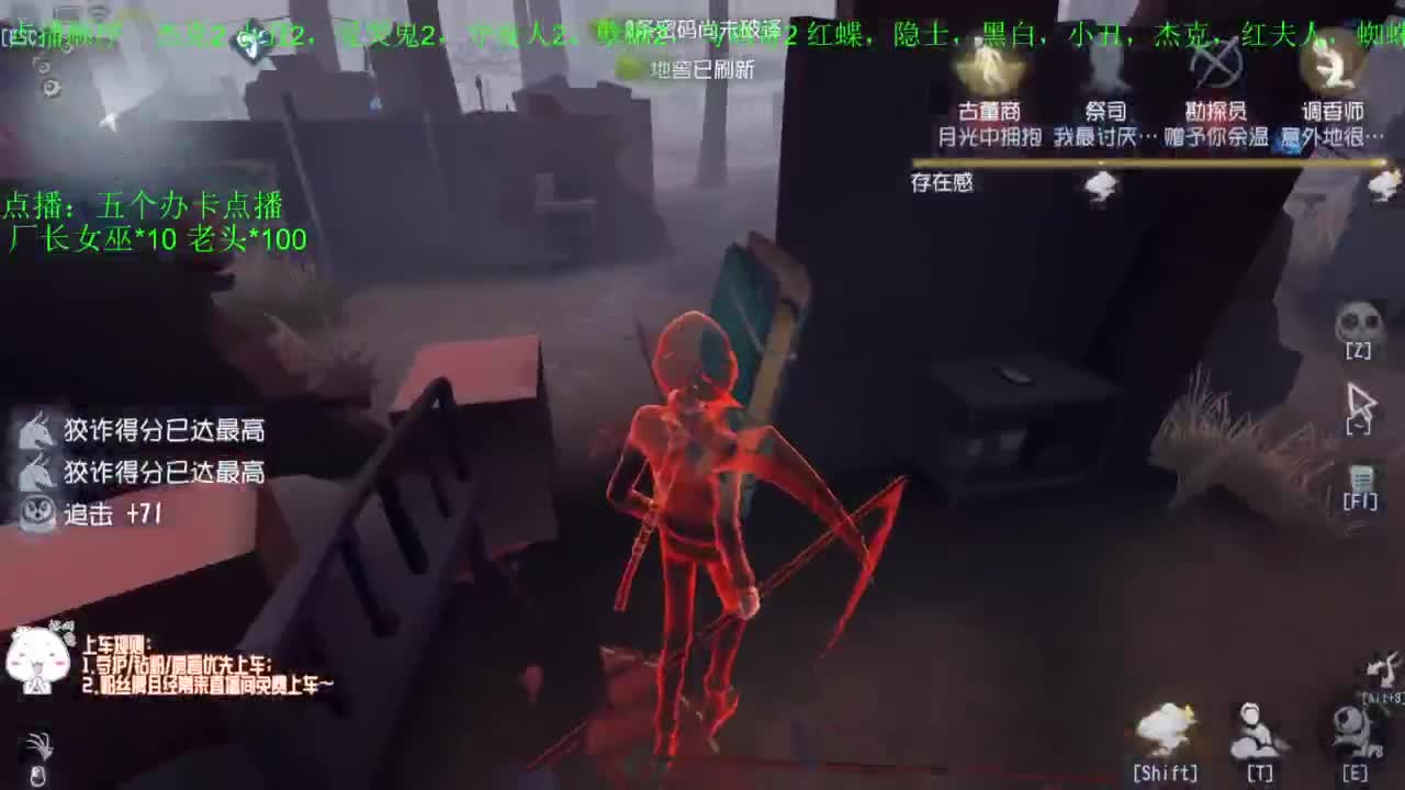监管者点播~ 第12段
