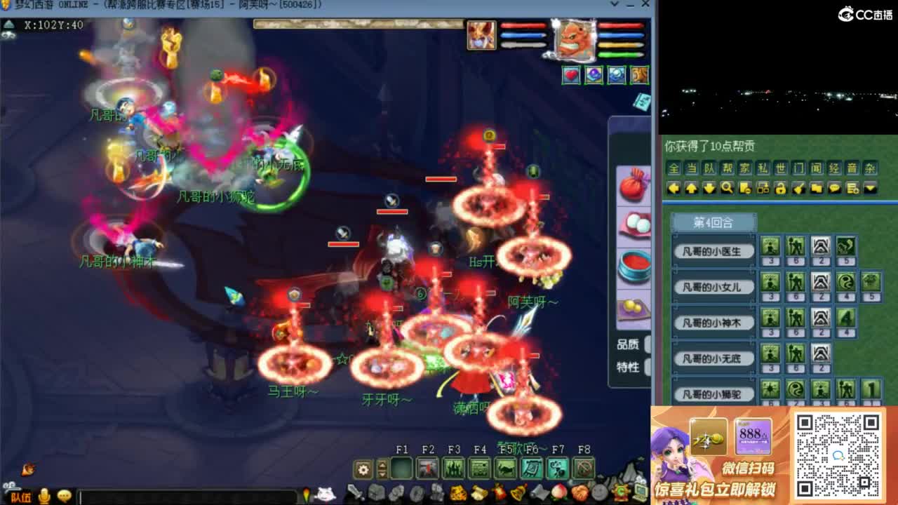 花果山服战队指挥：雨哥啊第一视角PK 第2段