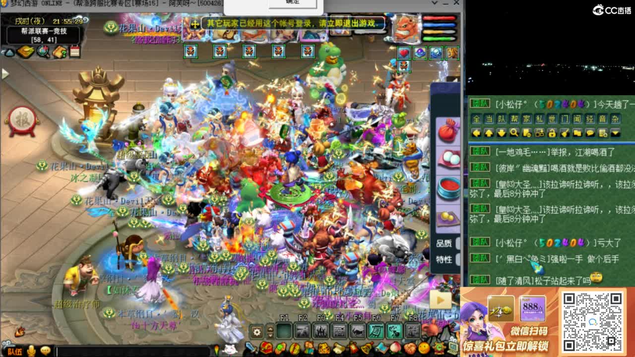 花果山服战队指挥：雨哥啊第一视角PK 第6段