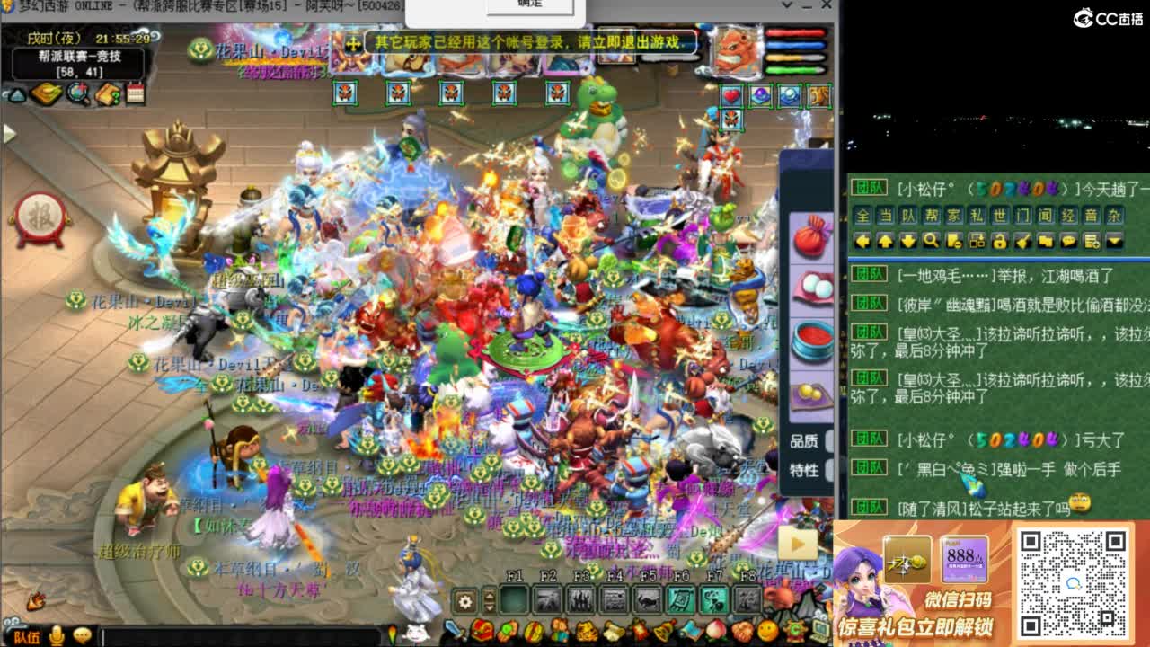 花果山服战队指挥：雨哥啊第一视角PK 第10段