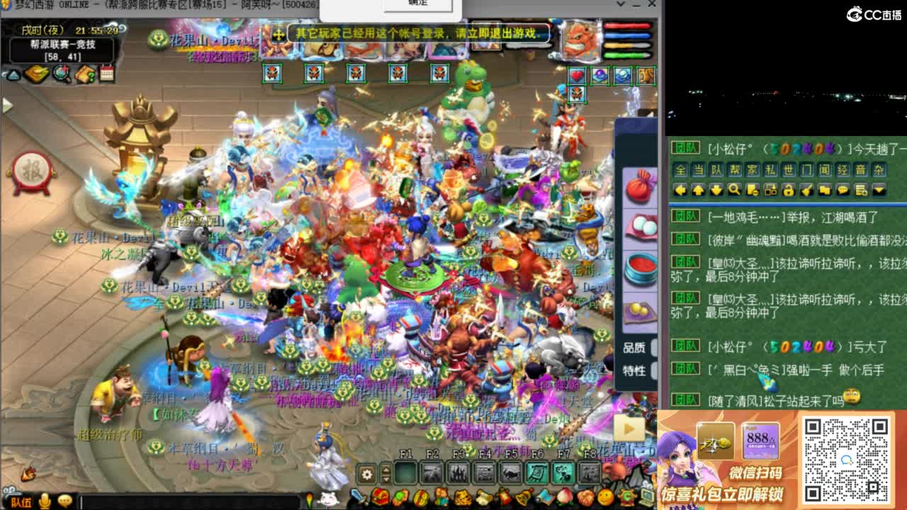 花果山服战队指挥：雨哥啊第一视角PK 第11段