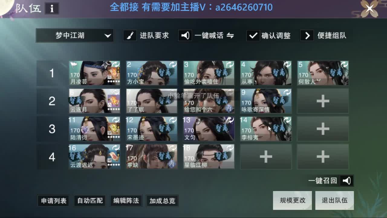 滴滴滴滴滴 第1段