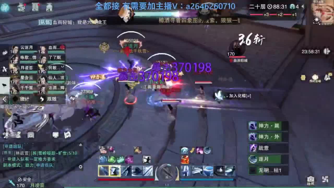 滴滴滴滴滴 第4段