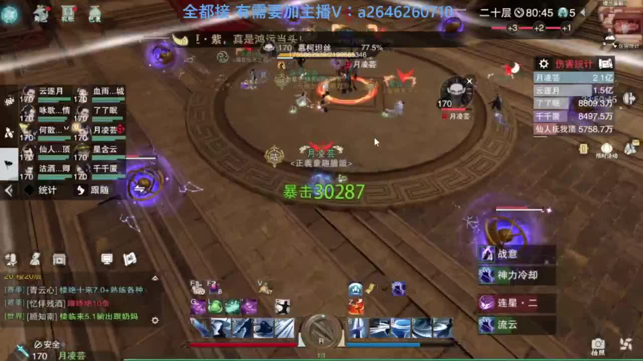 滴滴滴滴滴 第5段