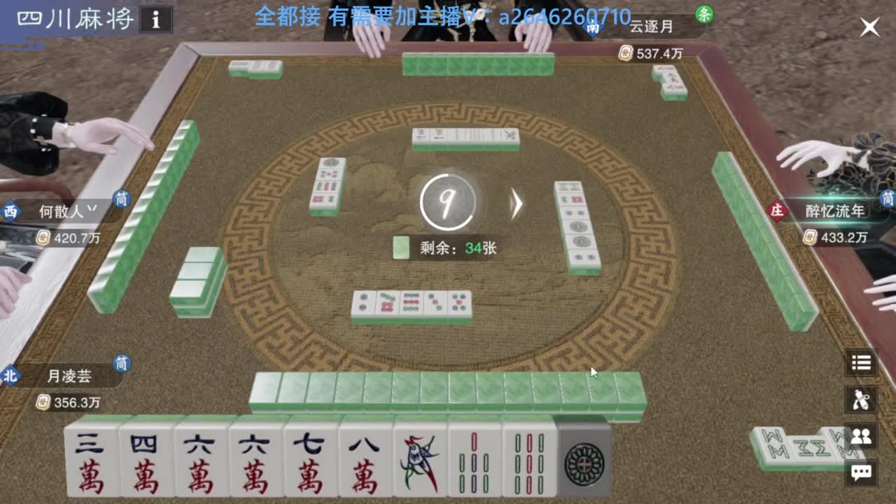 滴滴滴滴滴 第9段