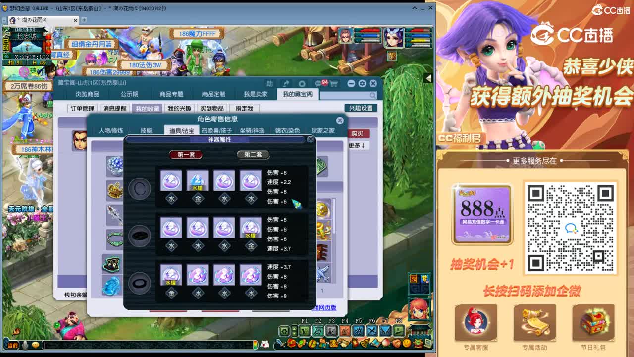 【主播点评】五庄观