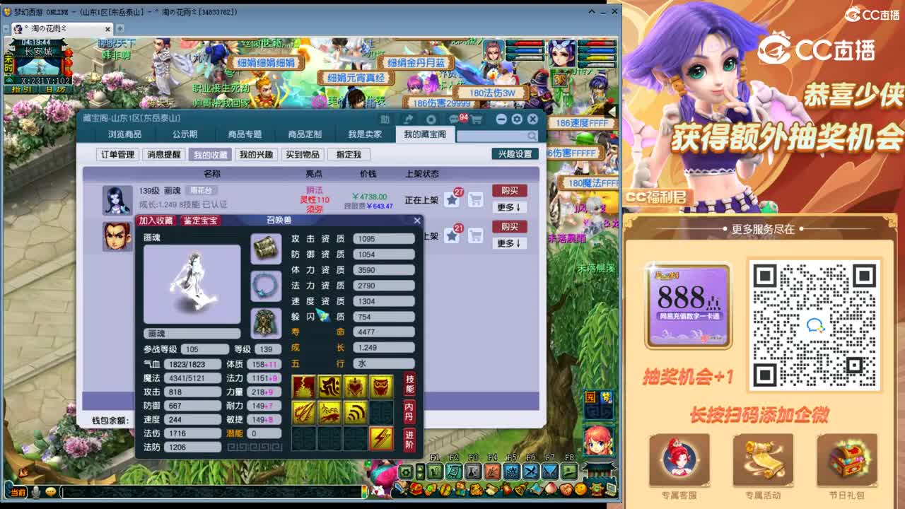 【主播点评】画魂