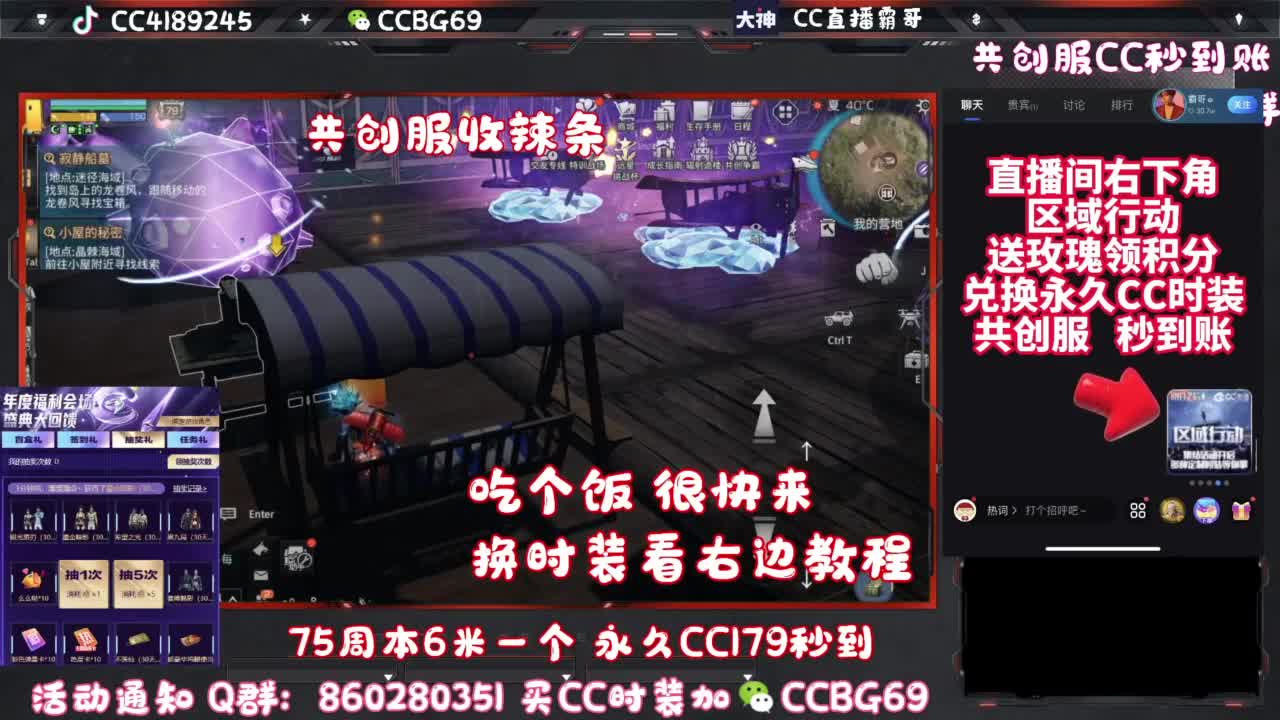 共创服CC秒到带联盟 第1段
