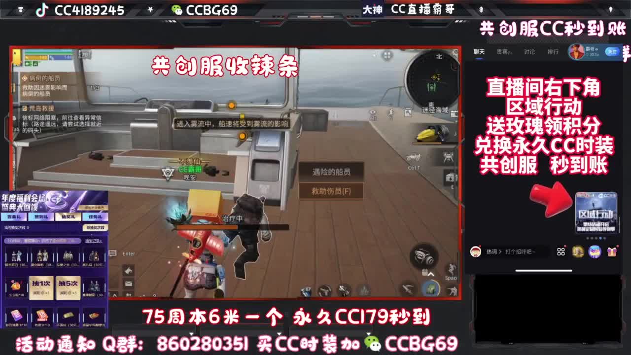共创服CC秒到带联盟 第2段