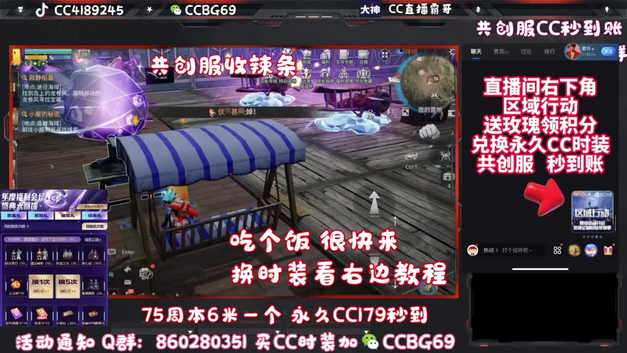 共创服CC秒到带联盟 第5段