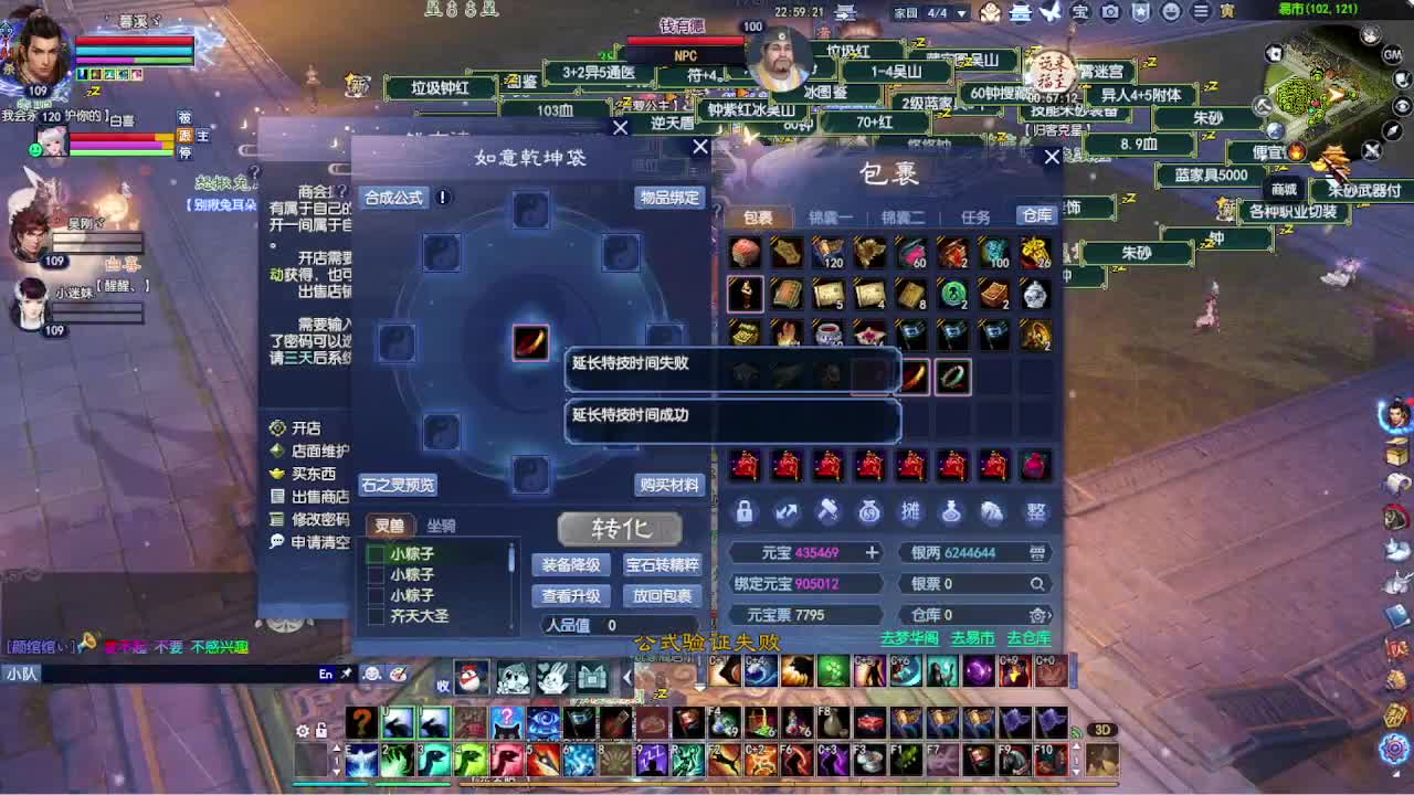 浮生万象 第3段